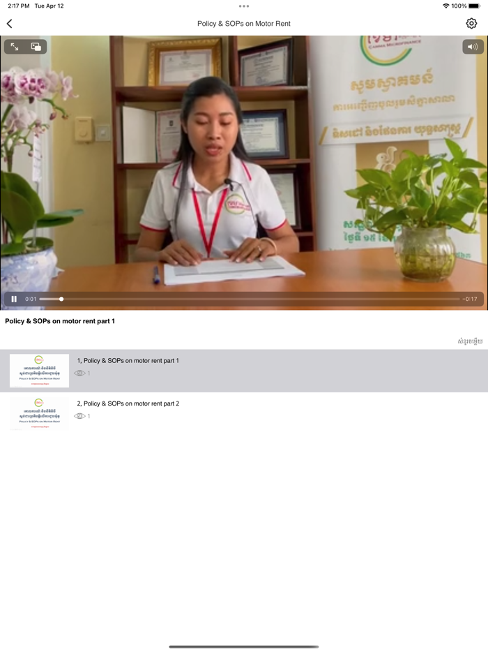 Camma Digital Learning