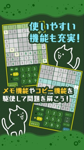 操作しやすいナンプレ！目に優しい パズルゲーム 800問のおすすめ画像2