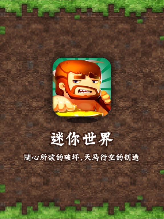 【图】迷你世界 – PP沙盒游戏修改器 for 我的世界 中文版(截图3) 【图】迷你世界 – PP沙盒游戏修改器 for 我的世界 中文版(截图3)