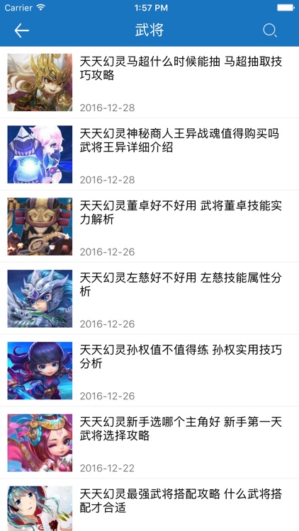 琵琶网攻略 for 天天幻灵