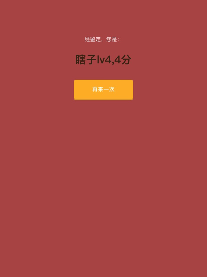 颜色找茬 - 值得畅玩