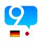 DEUTSCH JAPANISCHes OFFLINE-AUDIO-WÖRTERBUCH MIT SPRACHAUSGABE UND SMARTER LERNFUNKTION "VOKABEL DES TAGES"