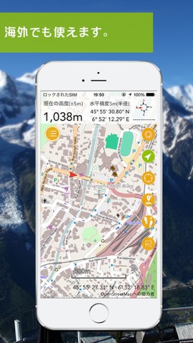 ジオグラフィカ | 登山用GPSのおすすめ画像3