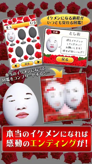 ForbiddenEgg screenshot 3