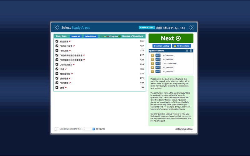 Screenshot #2 pour 商用驾驶员执照理论考试