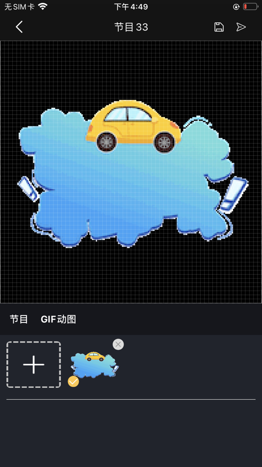 #3. ledpack (iOS) 由: onbon