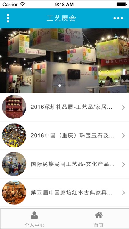 工艺品商城 screenshot-4