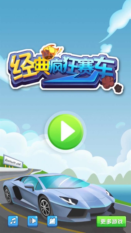 跑跑装甲车2017中文版 - 经典儿童单机模拟洗车的人生