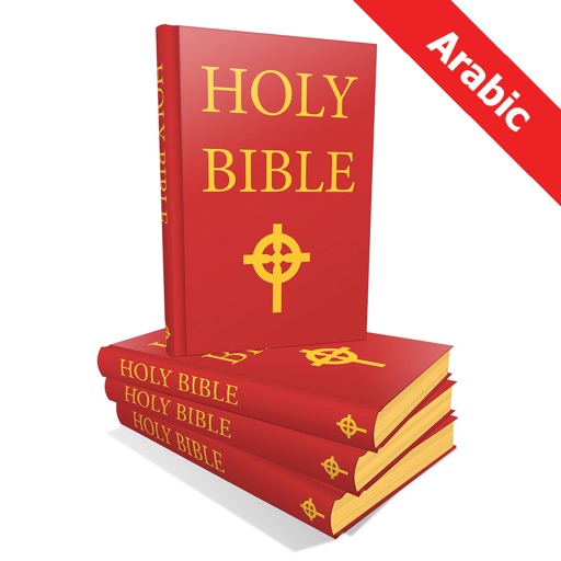 [Arabic Holy Bible] : King James Version - Offline icon