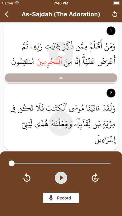 My Quran AIS Screenshot