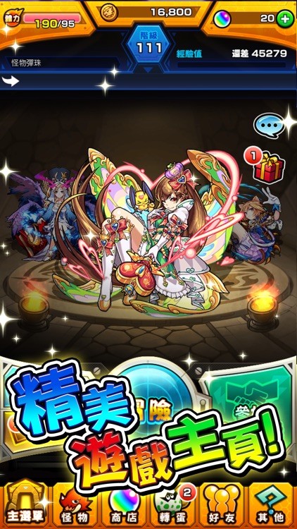 怪物彈珠 screenshot-4