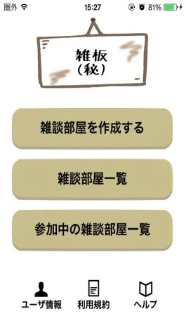 Game screenshot 雑板 mod apk