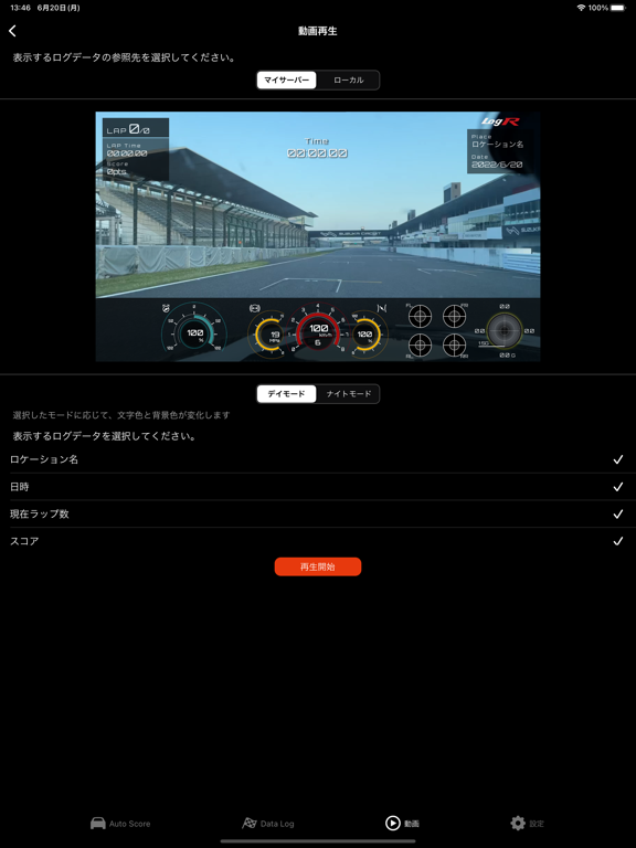 Honda LogR 2.0のおすすめ画像4