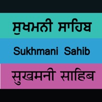 Sukhmani Sahib with Audio