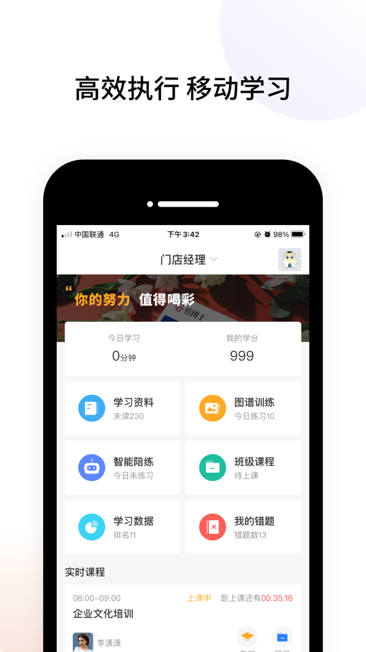 #1. 星晨学院 (iOS) 来自: Tianjin Chuangyuan Qizhi Technology Development Co.,Ltd