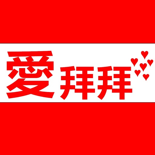 BAIBAI