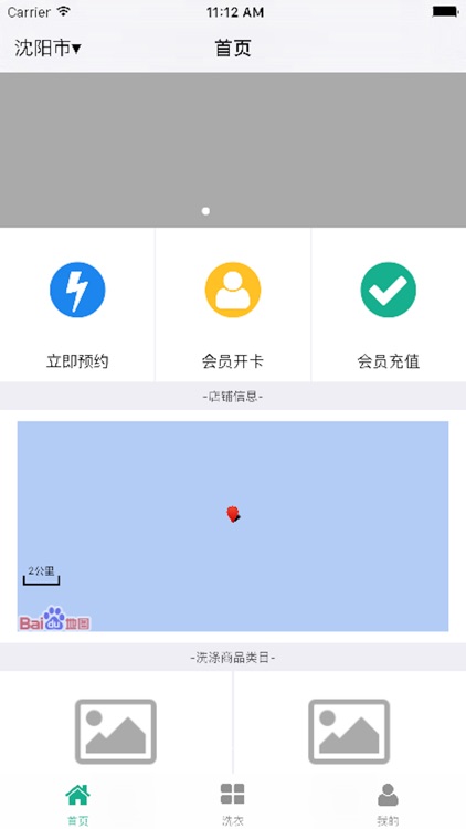 GoClean洗衣