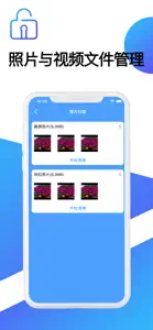 手机清理-清理君&手机管家APP screenshot #3 for iPhone