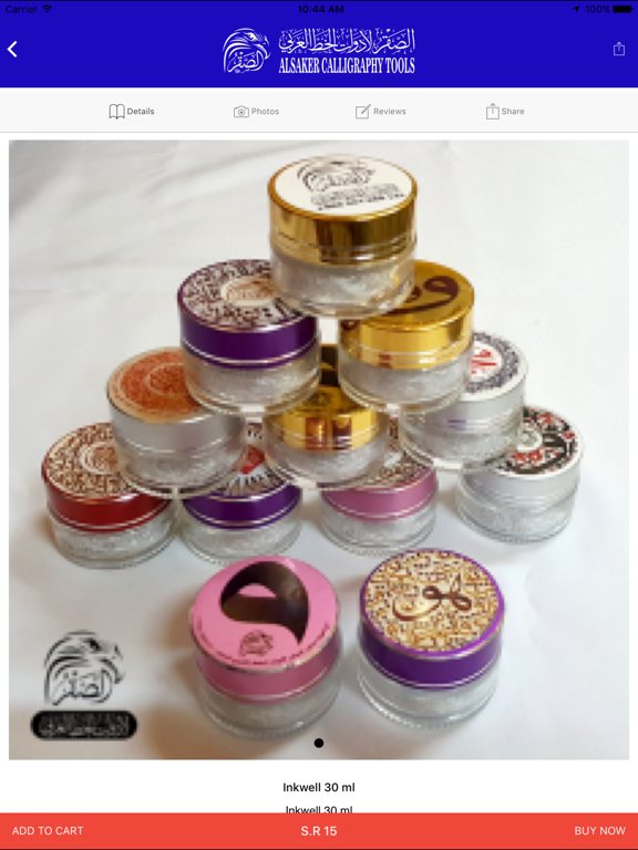 الصقر لأدوات الخط .ALSAKER ART iPad screenshot 5 - Shopping app