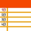 月間予定表＋／一ヶ月の予定が見やすい縦型カレンダー - iPhoneアプリ