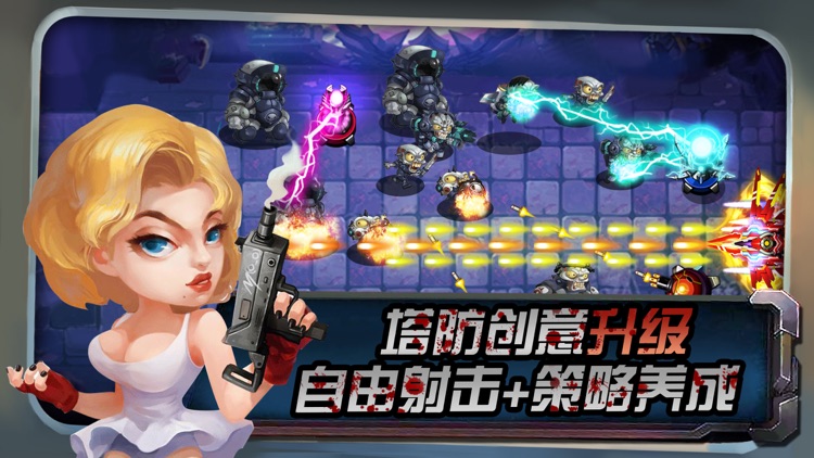 游戏 - 丧尸塔防游戏