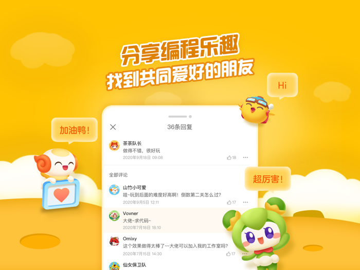 编程猫Nemo-用积木实现乐趣编程