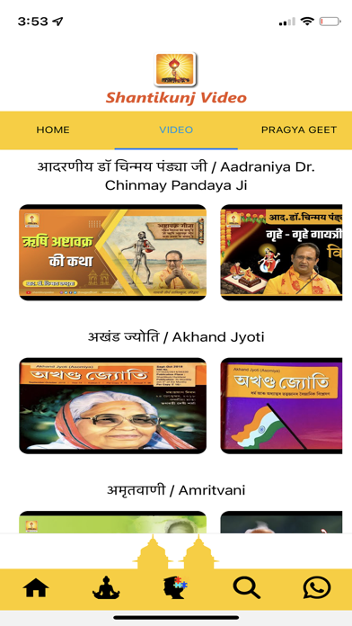 ShantiKunj Video  - AWGP Screenshot