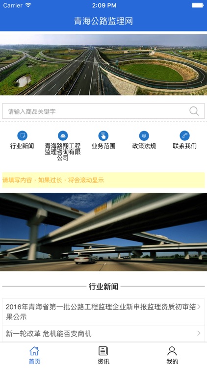 青海公路监理网