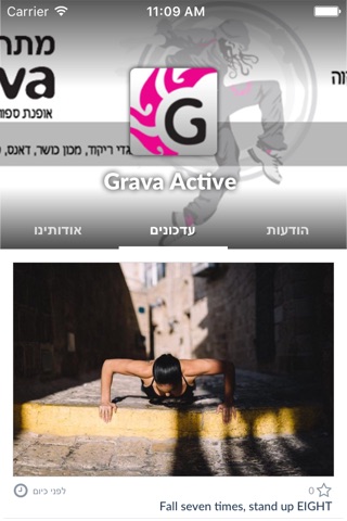 Grava Active by AppsVillage screenshot 2