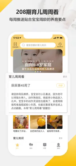 Game screenshot 育之有道 mod apk