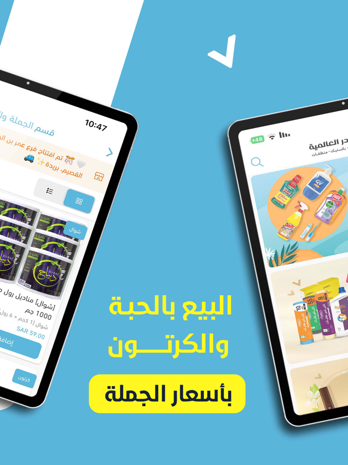 بدر العالمية