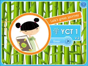 Better Youth Chinese 1 Vol.2 screenshot 1