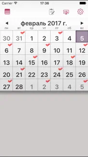 График смен / schedule work shifts айфон картинки 2
