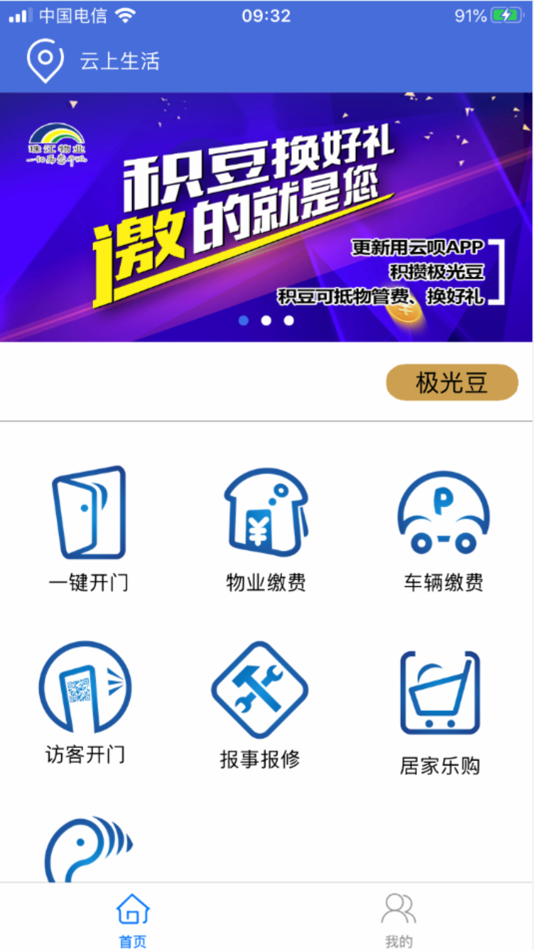 #1. 用云呗 (iOS) 来自: 重庆金极光科技有限公司