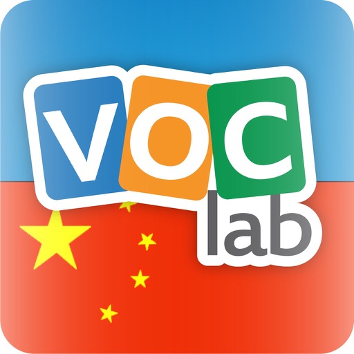 Learn Chinese Mandarin Flashcards icon