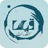 قياس القدرات contact information