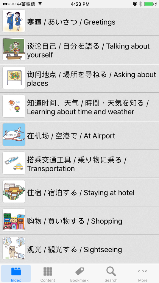 #1. C-J-E Travel Talk Dictionary (iOS) 게시자: Otek International Inc.