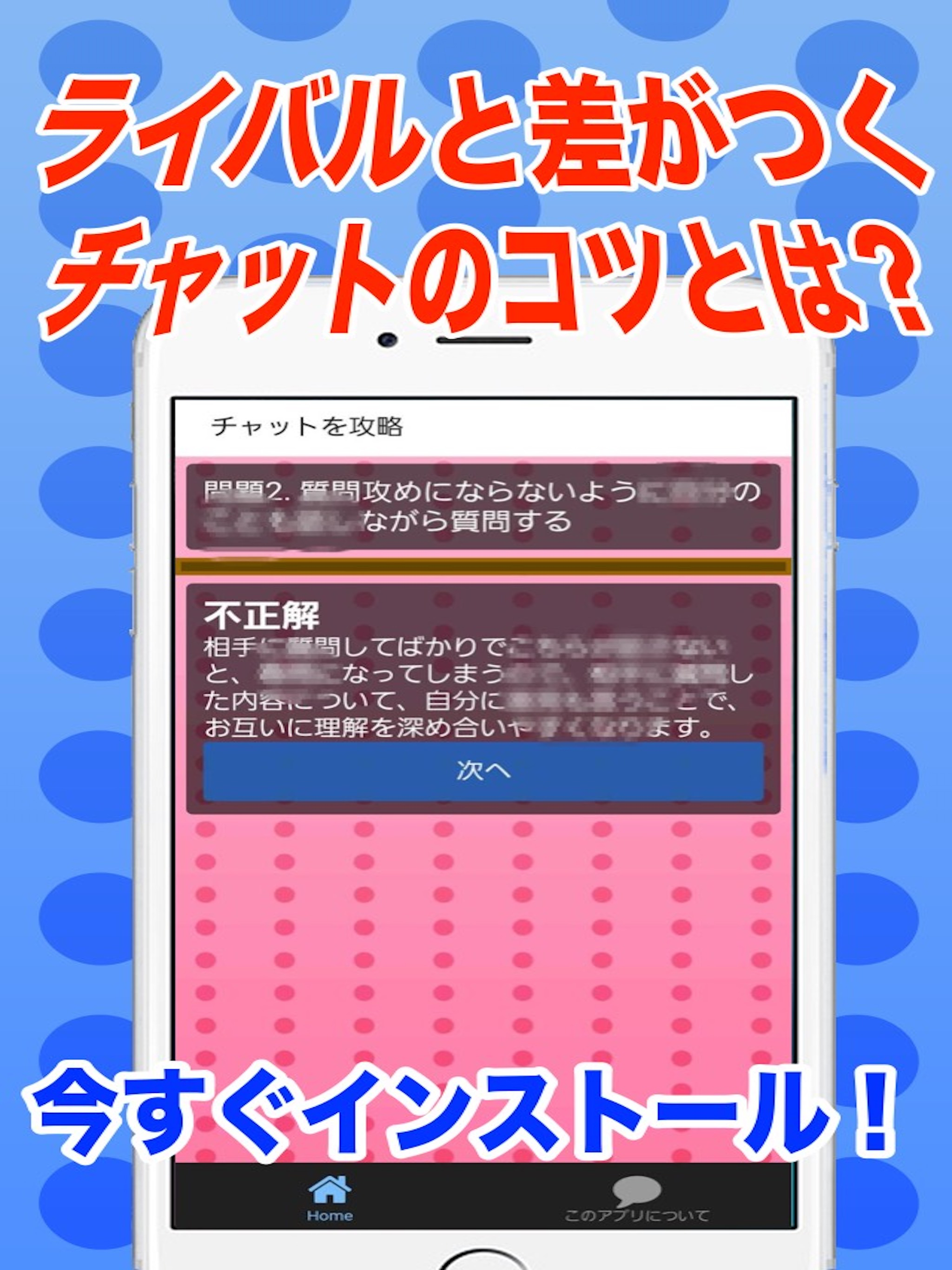 完全攻略forゼロフレ screenshot 4