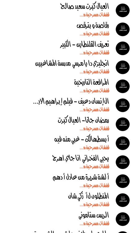 قفشات افلام مضحكة