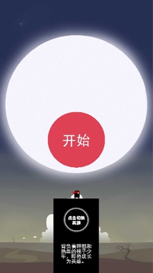 Twig Hero - fun free puzzle game(圖1)-速報App