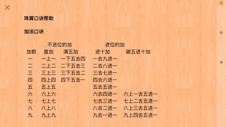 Analog Abacus Pro - Learn to Count with Abacus screenshot-3