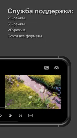 Game screenshot vrBox Player apk