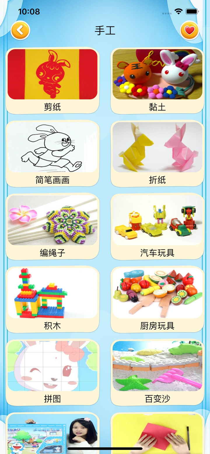 橡皮泥手工课-儿童折纸玩玩具游戏 screenshot 3