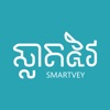 SmartVey icon