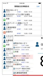 プレゼンテーションなど タイマー iphone screenshot 1