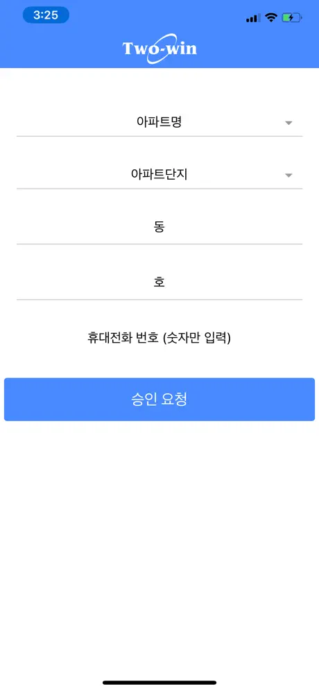 스마트 원패스 시스템