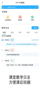 思维互动课堂 screenshot #1 for iPhone