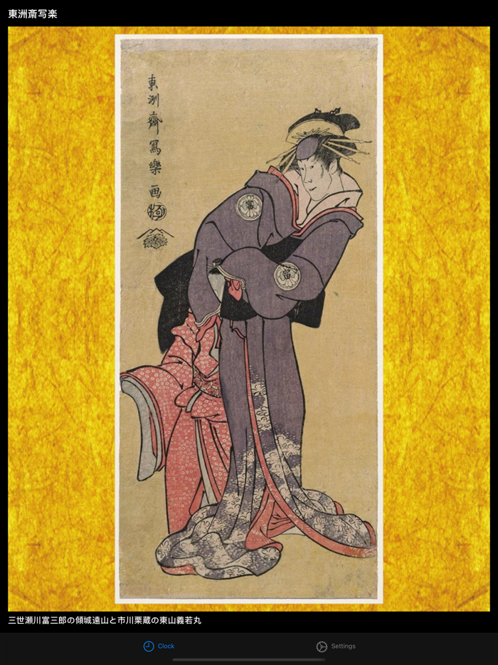 Ukiyo-e clock