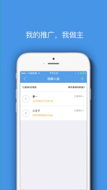好商家 screenshot-3