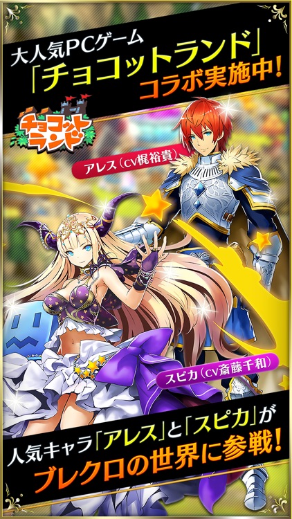 ブレイブリークロニクル 本格アクション ストラテジーrpg By Nhn Hangame Corp ブレイブリークロニクル 本格アクション ストラテジーrpg By Nhn Hangame Corp